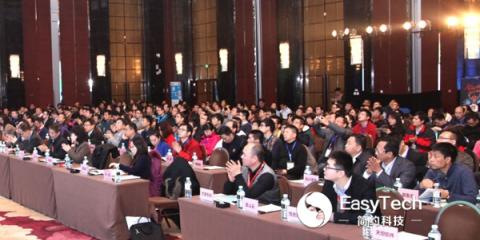 2015中国医疗健康大数据峰会召开