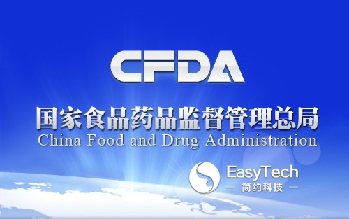 CFDA发布首部《医疗器械通用名称命名规则》