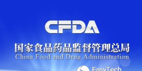 CFDA发布首部《医疗器械通用名称命名规则》