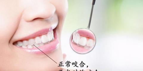中医教你来分辨 如何从牙齿知身体健康
