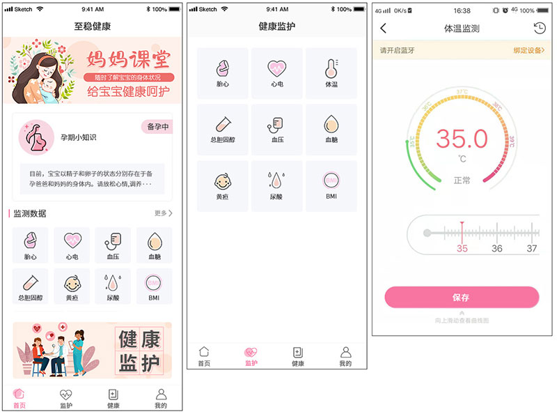 至稳健康APP